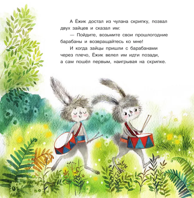 Ёжик и его друзья. Сказки 6