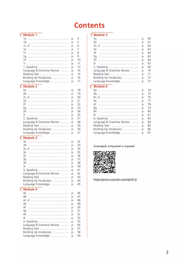 Английский язык. Рабочая тетрадь. 9 класс 6 Английский язык. Рабочая тетрадь. 9 класс 6