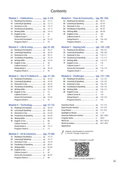 Английский язык. 9 класс. Учебник 11