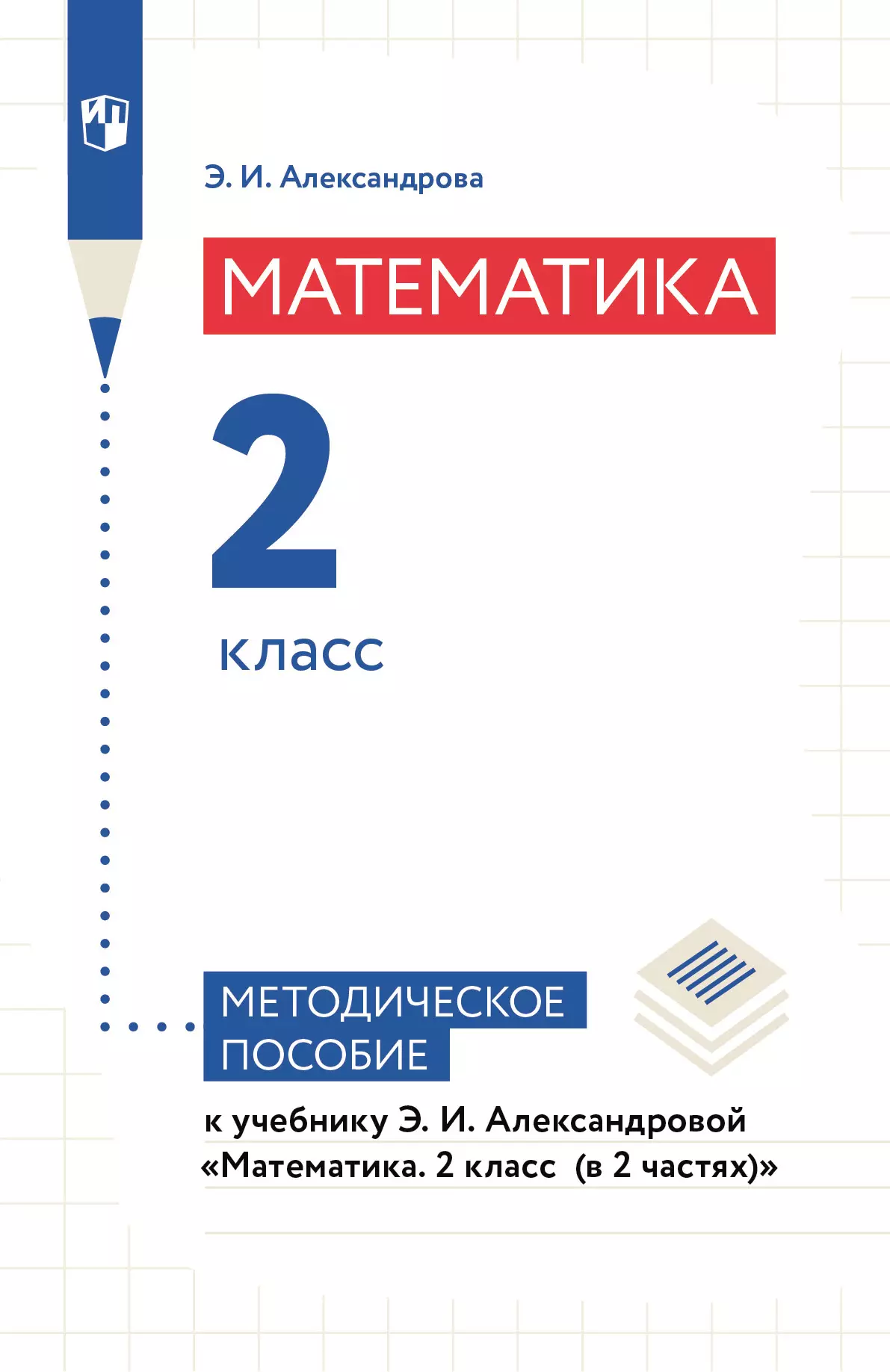 Биология. 9 класс. Электронная форма учебника 1