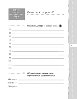 Немецкий язык. 6 класс. Рабочая тетрадь. В 2 ч. Часть 2 15