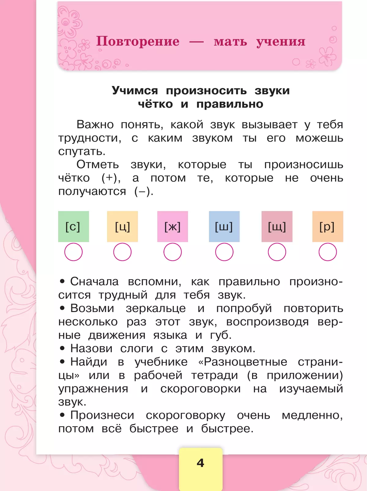 Литературное чтение. Рабочая тетрадь. 1 класс 41