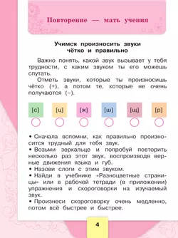 Литературное чтение. Рабочая тетрадь. 1 класс 41