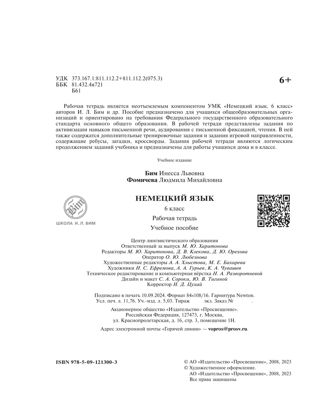 Немецкий язык. Рабочая тетрадь. 6 класс 2