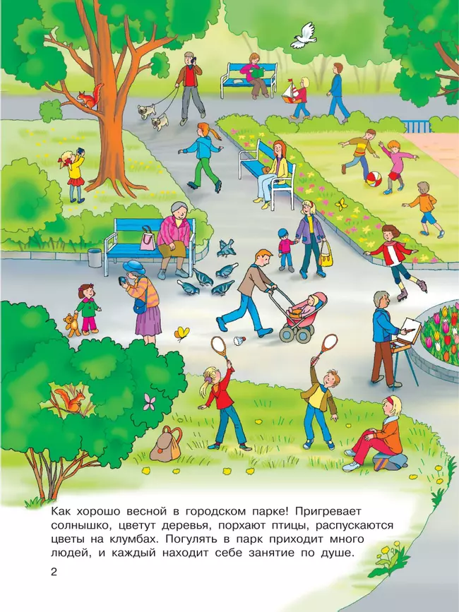 Забавная считалочка. Найди на рисунках 5 кошек и еще 420 изображений 17 Забавная считалочка. Найди на рисунках 5 кошек и еще 420 изображений 17