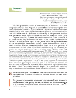 Биология. Живая природа. 8 класс. Учебник 39