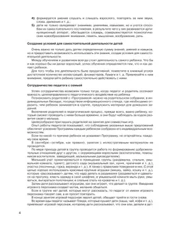 От звукоподражаний к словам. Развитие речи у детей 2-3 лет. Учебно-методическое пособие к иллюстративному материалу 10