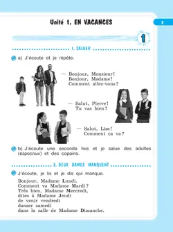 Французский язык. Рабочая тетрадь. 4 класс. 18