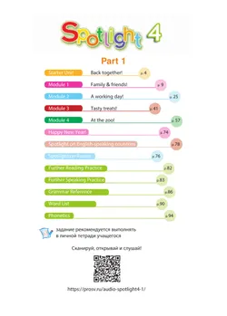 Английский язык. 4 класс. Учебник. В 2 ч. Часть 1 19