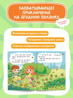 Находка в лесу 22