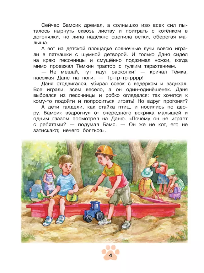 Агент Ноль-ноль-кот 38