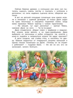 Агент Ноль-ноль-кот 38