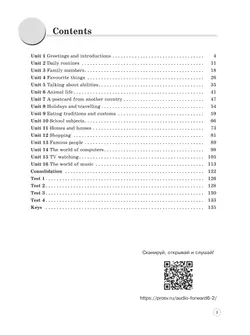 Английский язык. Рабочая тетрадь. 6 класс 14