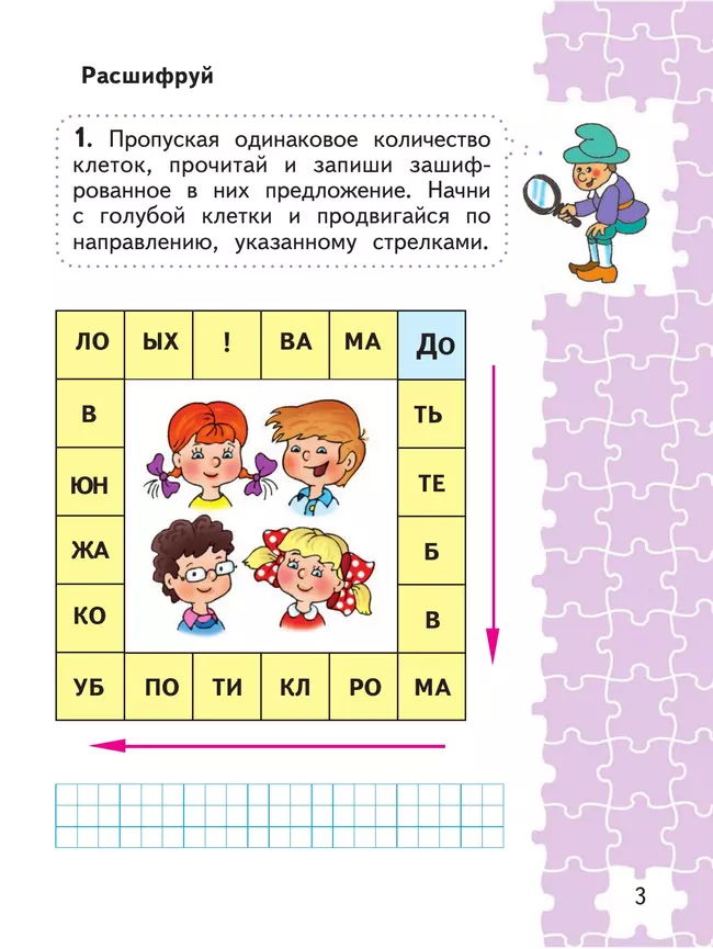 Для тех, кто любит математику. 2 класс 12 Для тех, кто любит математику. 2 класс 12