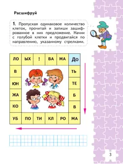 Для тех, кто любит математику. 2 класс 12