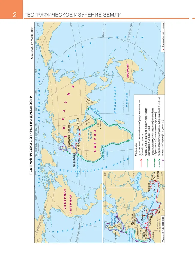 География. 5 класс. Атлас. (Традиционный комплект) 15 География. 5 класс. Атлас. (Традиционный комплект) 15