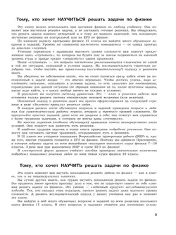 Физика. 11 класс. Углублённый уровень. Задачник 14