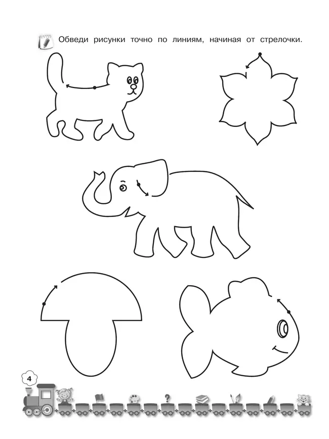 Узоры. Линии. Штрихи. Для детей 5-6 лет 16 Узоры. Линии. Штрихи. Для детей 5-6 лет 16