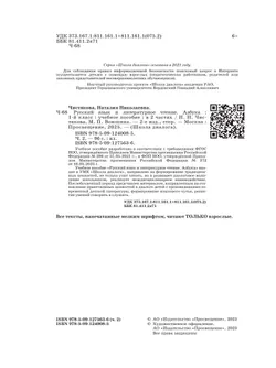 Русский язык и литературное чтение. Азбука. 1 класс. Учебное пособие. В 2 частях. Часть 2 44