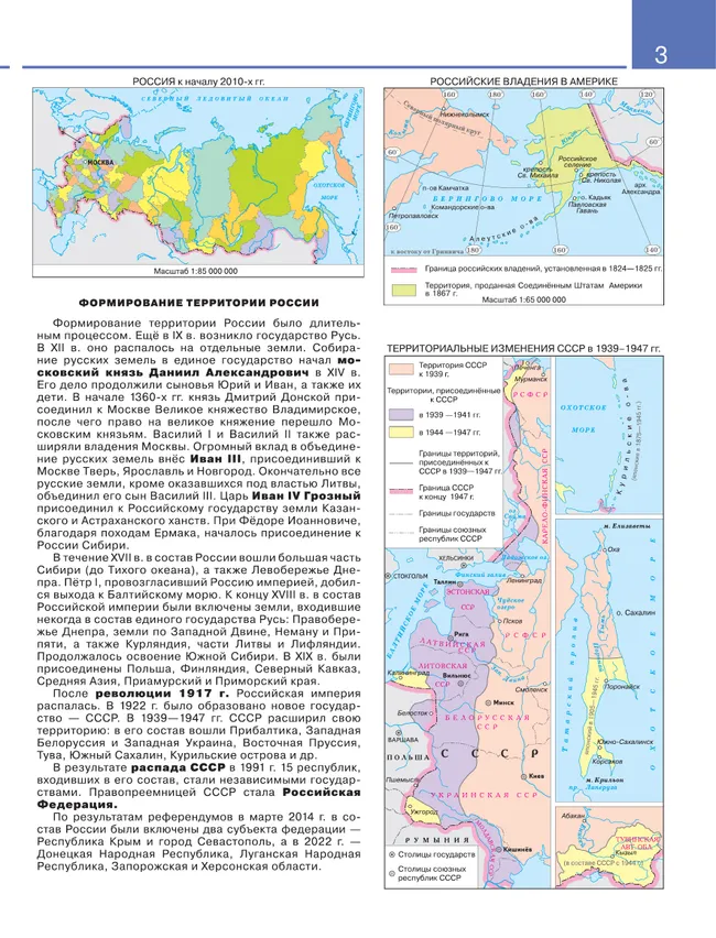 География. 8 класс. Атлас. (Традиционный комплект) 11 География. 8 класс. Атлас. (Традиционный комплект) 11