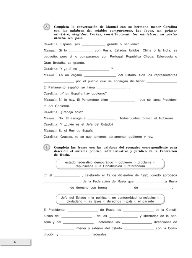 Испанский язык. Второй иностранный язык. Сборник упражнений. 9 класс 18 Испанский язык. Второй иностранный язык. Сборник упражнений. 9 класс 18