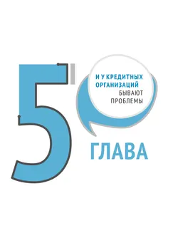 Общественно–научные предметы. Финансовая грамотность. Новый мир. 5-7 классы. Учебник. В 2 ч. Часть 2. 13