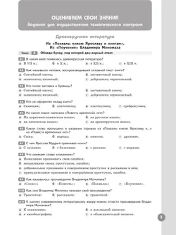 Литература. Рабочая тетрадь. 7 класс. В 2 ч. Часть 2 13