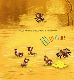 Когда я сержусь 15