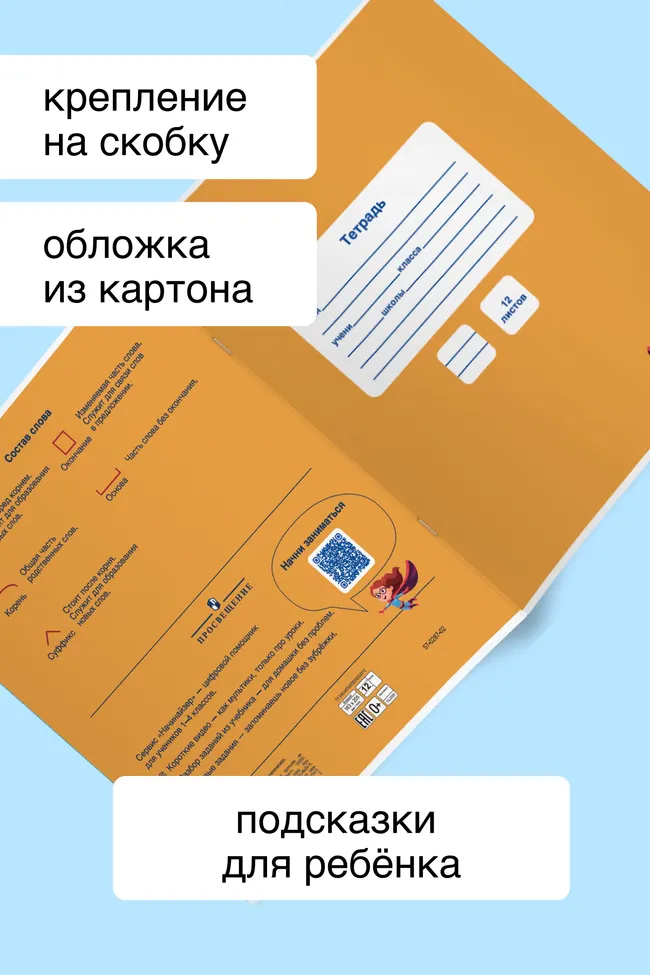 Тетрадь в линейку 12 листов. Набор 10 штук. 17 Тетрадь в линейку 12 листов. Набор 10 штук. 17