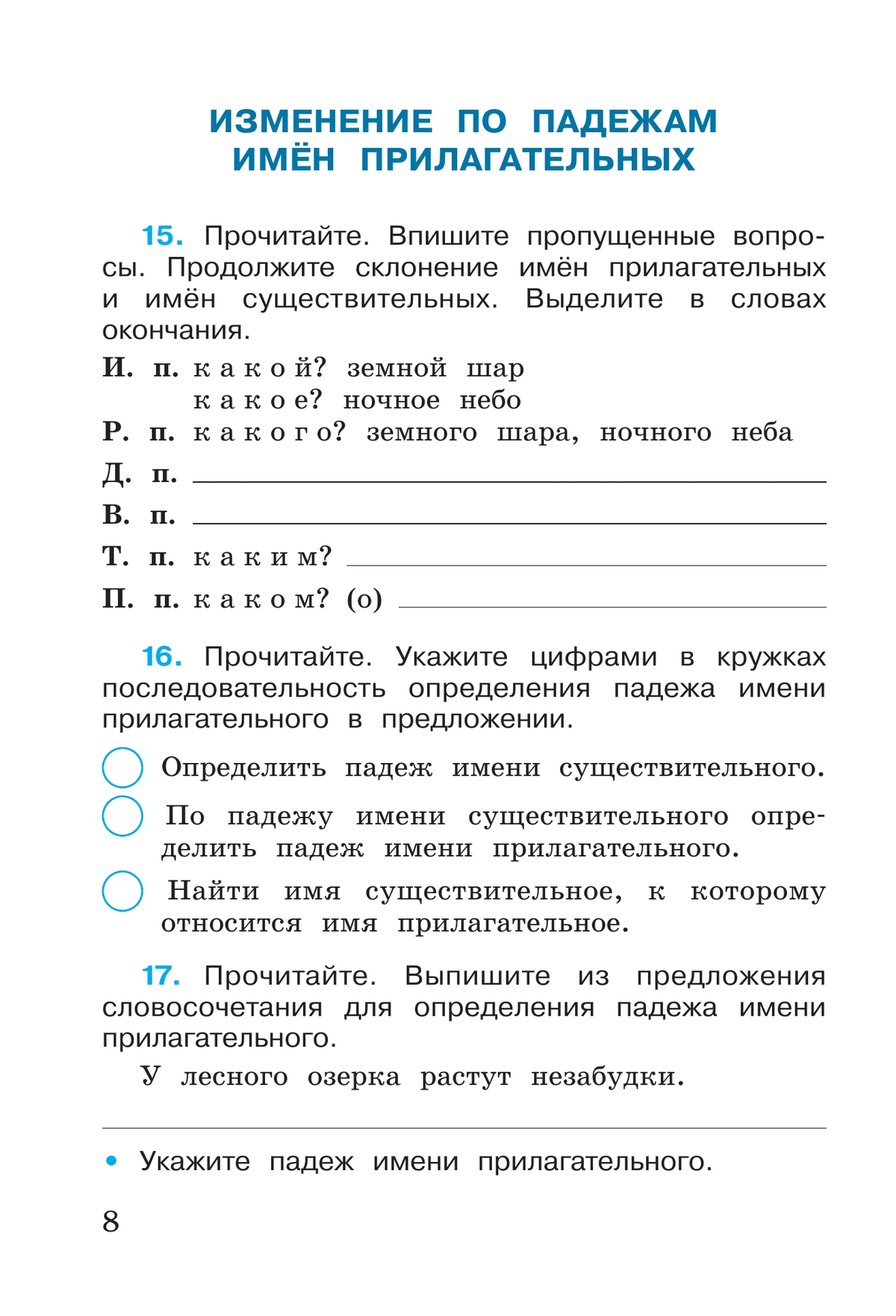 Русский язык. Рабочая тетрадь. 4 класс. В 2 частях. Часть 2 4