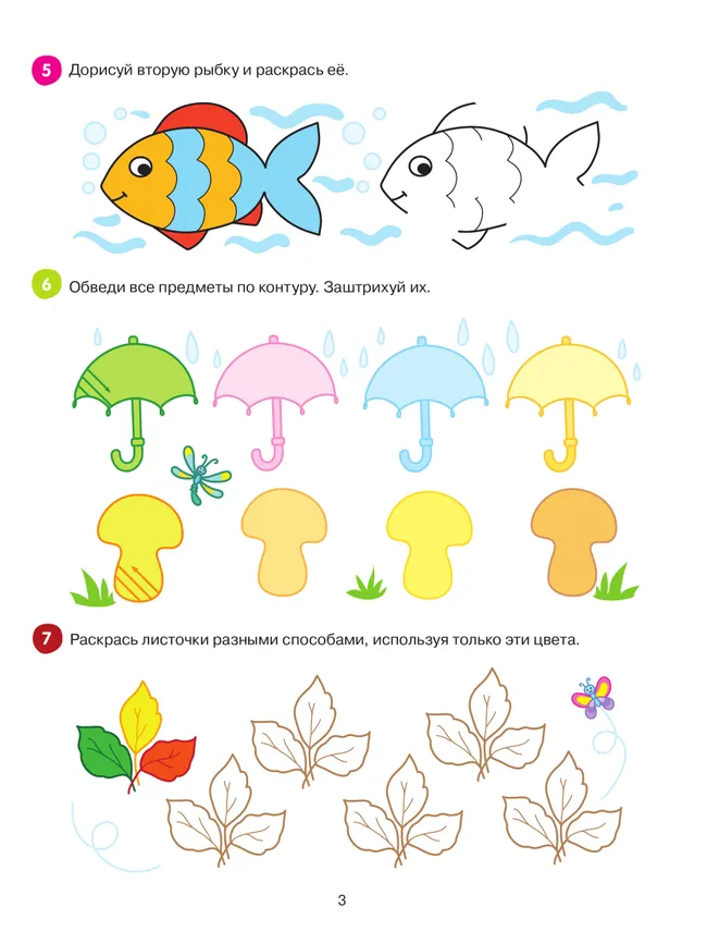 Раскрашиваем и штрихуем. Графические упражнения 19