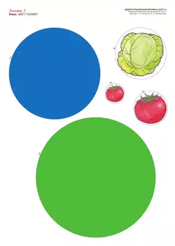 Игралочка. Математика для детей 3-4 лет. Демонстрационный материал 6