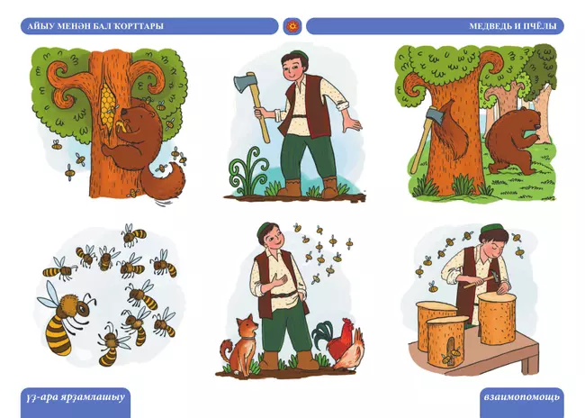 Бабушкины сказки: башкирские и русские сказки 10 Бабушкины сказки: башкирские и русские сказки 10