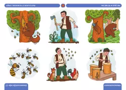 Бабушкины сказки: башкирские и русские сказки 10