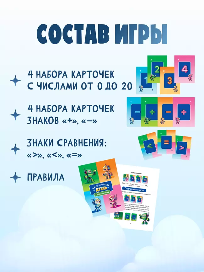 Математическая дуэль. Настольная игра 14 Математическая дуэль. Настольная игра 14