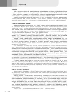 Немецкий язык. Второй иностранный язык. Контрольные задания для подготовки к ОГЭ. 9 класс 19