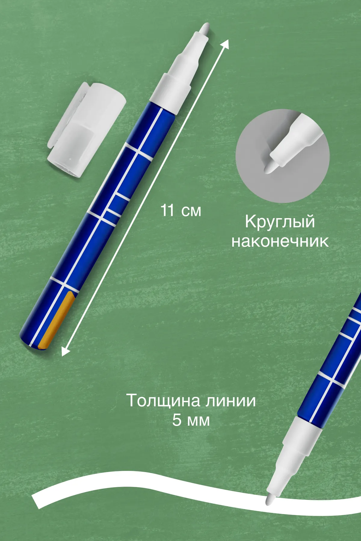 Маркеры для мелованной доски 17