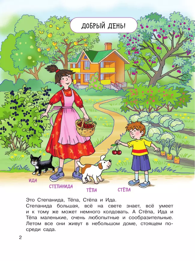 Что такое время? 41 Что такое время? 41