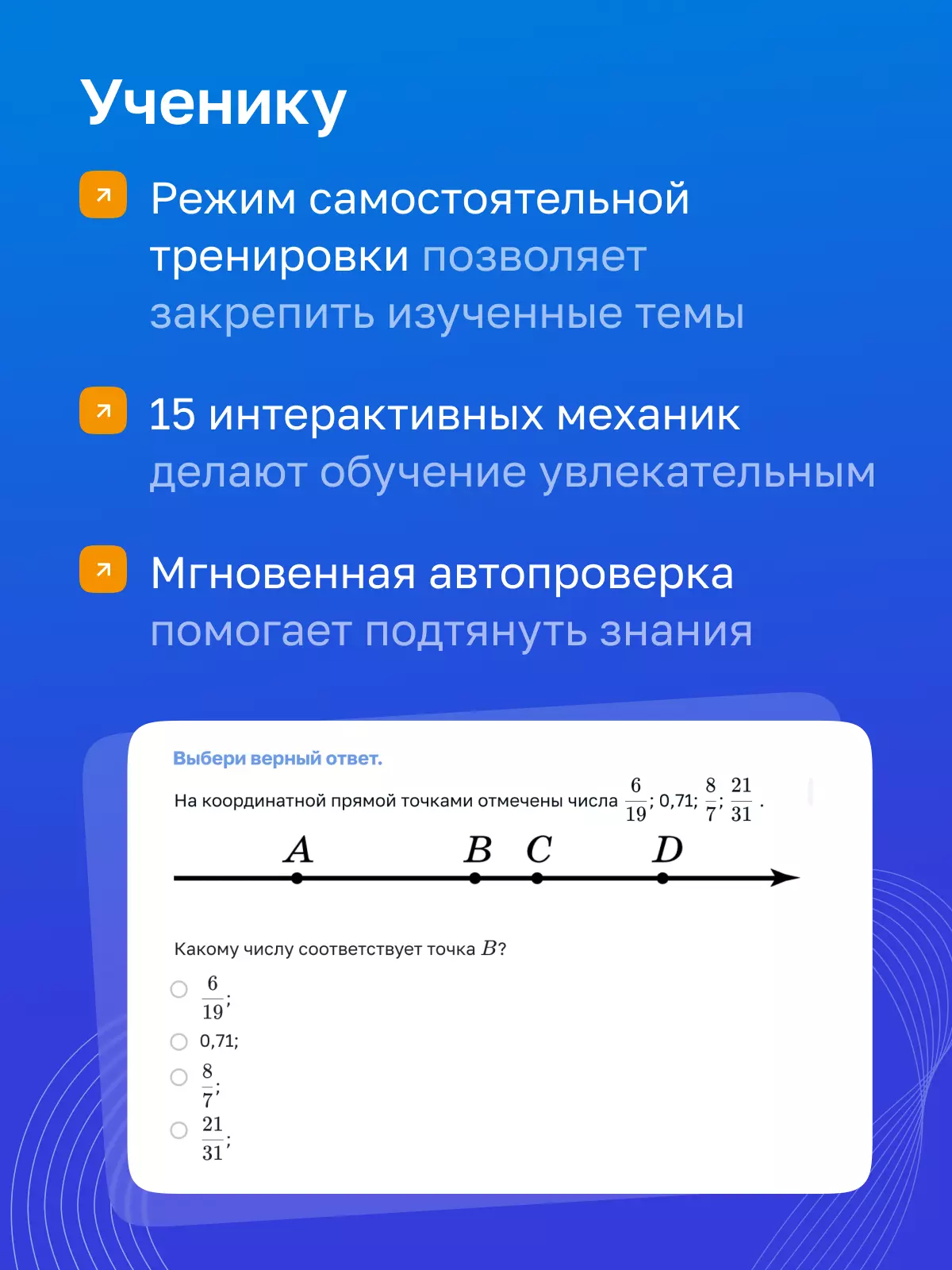Математика. Цифровой тренажёр «Подготовка к ОГЭ» 9