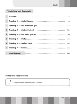 Немецкий язык. Второй иностранный язык. Лексика и грамматика. Сборник упражнений. 6 класс. 15