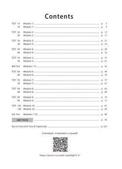 Английский язык. Контрольные задания. 5 класс.* 21