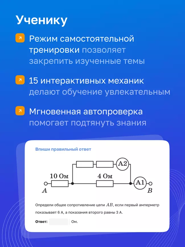 Физика. 8 класс. УМК Перышкин А.В. Цифровые тесты 7 Физика. 8 класс. УМК Перышкин А.В. Цифровые тесты 7