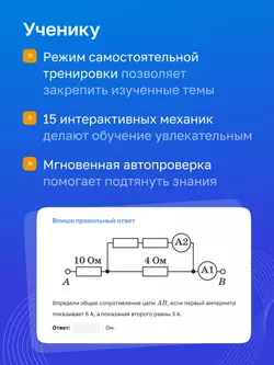 Физика. 8 класс. УМК Перышкин А.В. Цифровые тесты 7