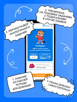 Английский язык. Рабочая тетрадь. 5 класс (с цифровым дополнением) 15