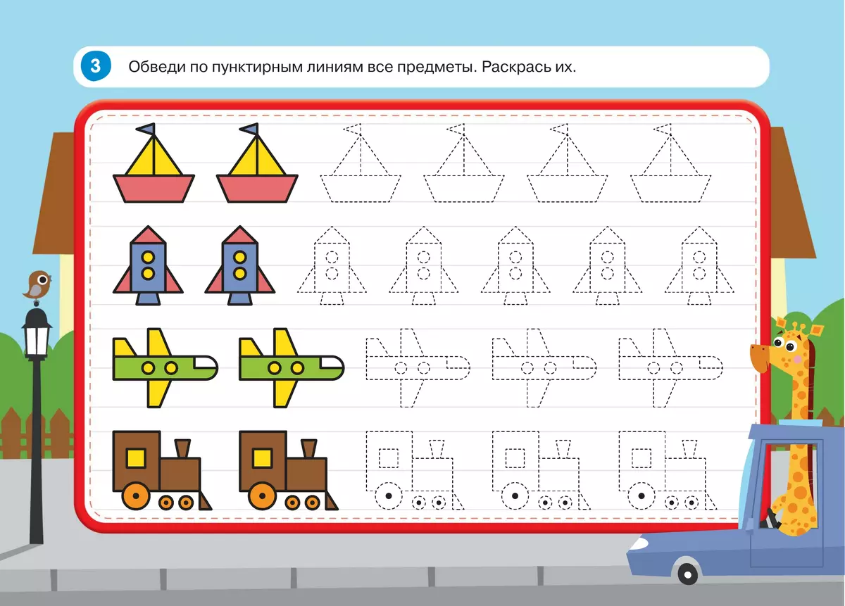 Пиши и стирай вместе с жирафом Гектором! Тетрадь-планшет с многоразовыми страницами 15 Пиши и стирай вместе с жирафом Гектором! Тетрадь-планшет с многоразовыми страницами 15