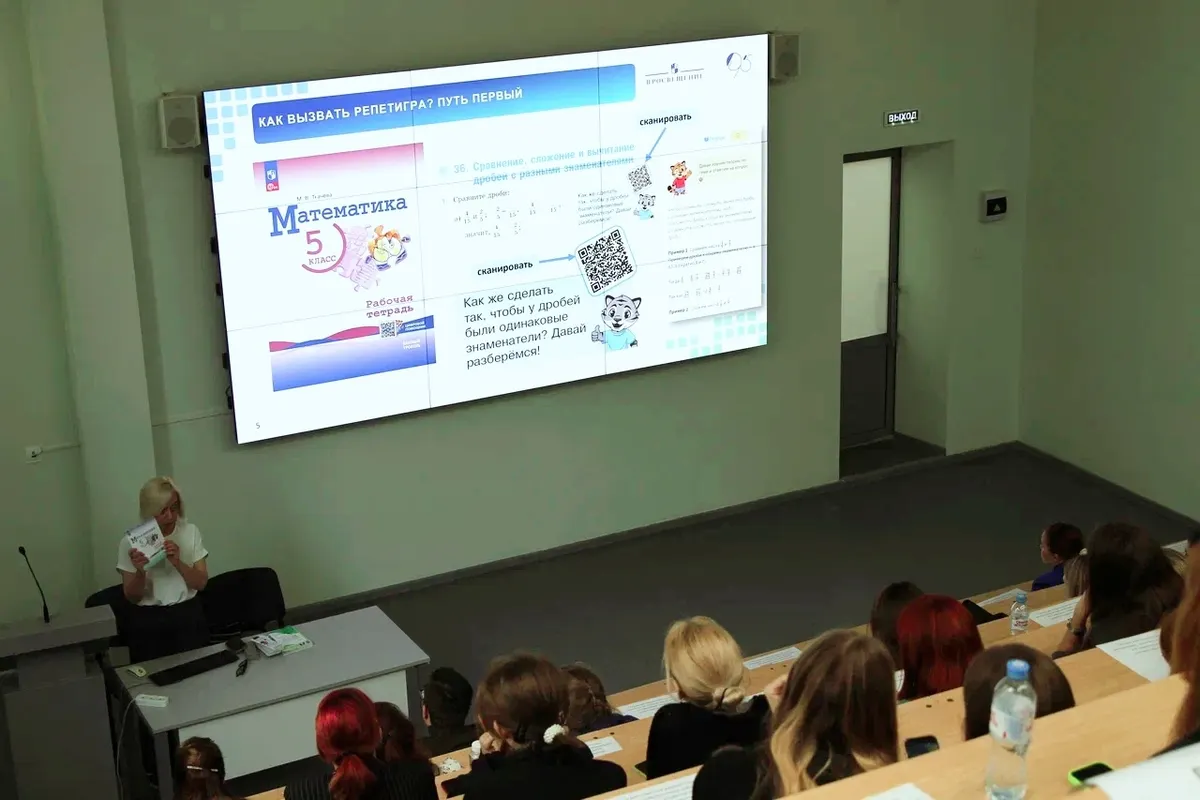 «Просвещение» и УрГПУ провели конференцию для родителей и педагогов в Екатеринбурге