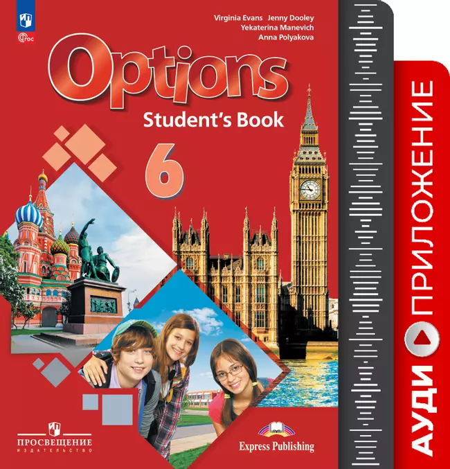 ФГОС 2021. Аудиокурс к учебнику. 6 класс 1 ФГОС 2021. Аудиокурс к учебнику. 6 класс 1