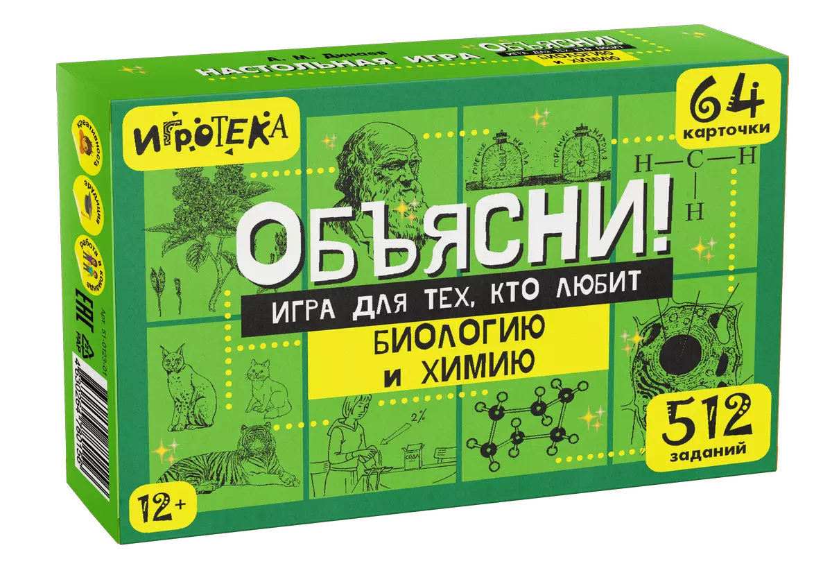  Объясни! Игра для тех, кто любит биологию и химию. Настольная игра 1