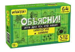  Объясни! Игра для тех, кто любит биологию и химию. Настольная игра 1