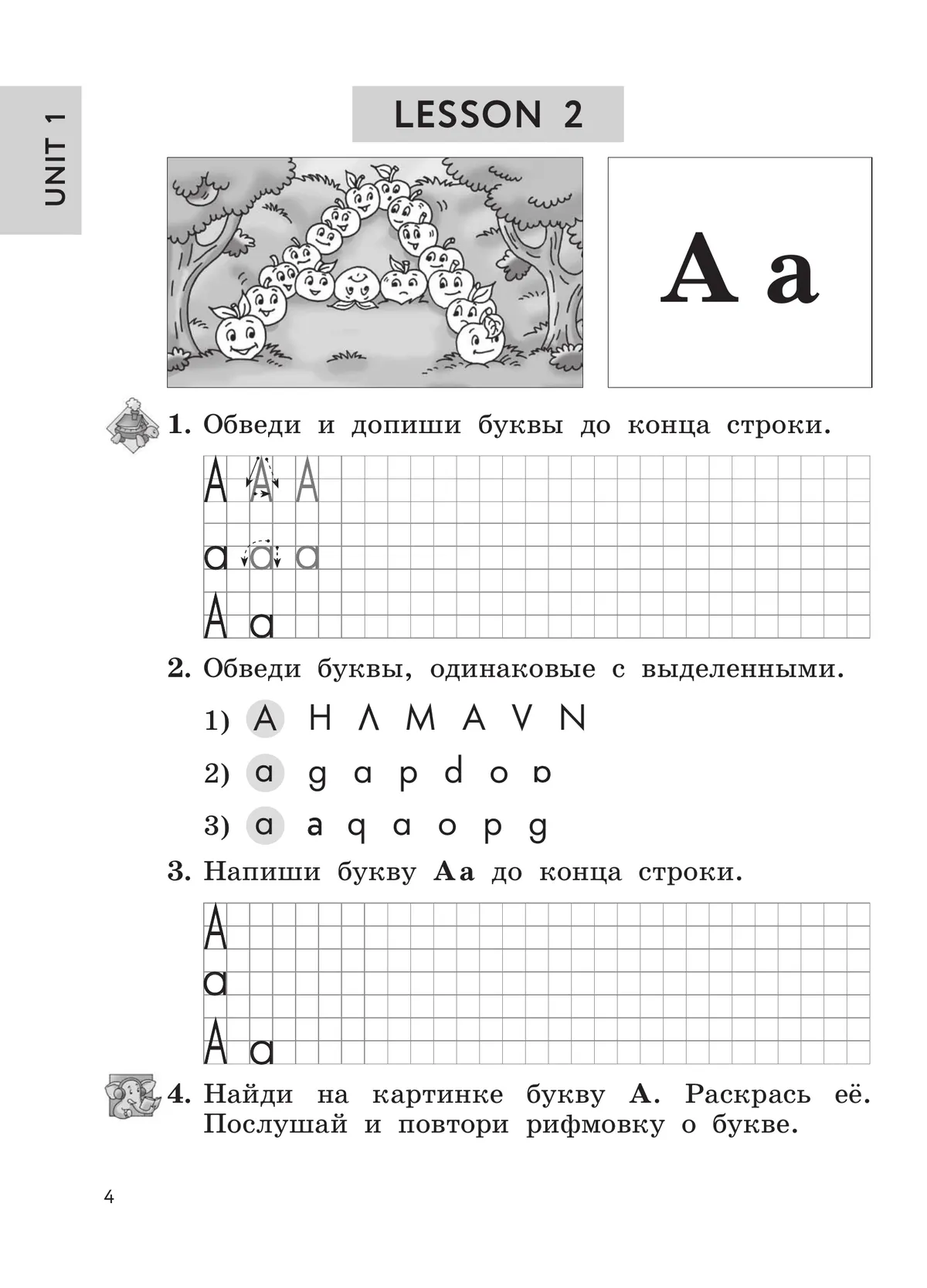 Английский язык. Рабочая тетрадь. 2 класс 5